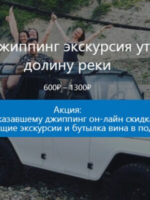 Путеводитель курорта Красная поляна. Карта развлечений